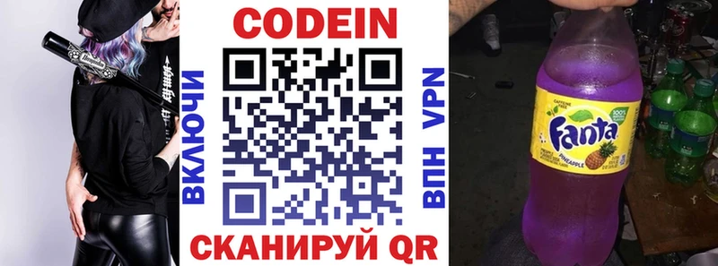 Codein Purple Drank  Купить  Ростов 