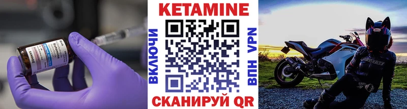 Купить где  Ростов  Кетамин VHQ 